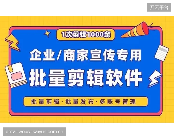 AI自动化剪辑已成云制播标配，其核心是让赛事内容主动对齐短视频分发算法